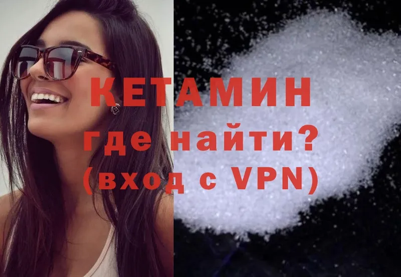 Кетамин ketamine  KRAKEN ТОР  Грайворон 